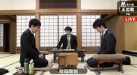 藤井聡太七段、王位戦予選に登場