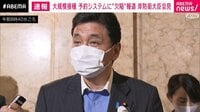 報道巡り「厳重に抗議」 岸防衛大臣
