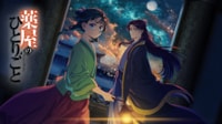 薬屋のひとりごと（第2期） : 作品情報 - アニメハック