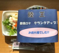 市川右團次『豊橋ロケ終えて…』