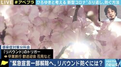「出社の標準をリモートワークに」新型コロナのリバウンド防ぐ“ナッジ”とは？ 組織に求められる行動変容
