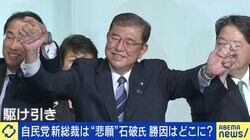 高市氏の敗因は油断？「“最後のお願い”がショートメールだったようだ」 若者から見た小泉進次郎氏「さすがにないのではと」