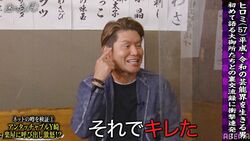 ヒロミ、ボキャブラ時代にアンタ山崎にキレた？加藤浩次「そんな時代が」驚き