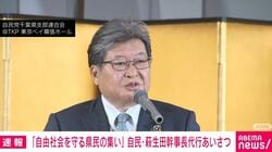 「週刊誌で言われているほど悪い政治家じゃありません」自民・萩生田氏 政治資金問題を自虐交え言及 “パーティーはちょっと苦手”