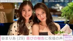 谷まりあが29歳に 新木優子と共に報告＆ローラ・マギーらが祝福