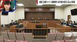 求刑懲役20年に対し判決は16年…ライブ配信者殺害事件の量刑を弁護士が解説「行為としてはすごく重たい」「消費者金融からの返済に追い詰められていた」