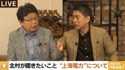 “上海電力”報道で北村弁護士「中国が喜ぶようなことばかり」橋下徹氏「“闇”というなら裏付けを」