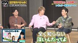 草なぎ剛＆香取慎吾、東京の地下事情を知らなさすぎて驚きの声「タイムスリップしてきたんですか！」