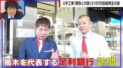 U字工事のYouTube動画が2100万再生超え HIKAKIN超えの異常事態に芸人たち困惑「国民の6分の1が見てる？」