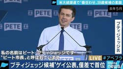 アメリカ大統領選に新星、ブティジェッジ氏の強みとは?民主党はトランプ大統領に勝つことはできるのか?