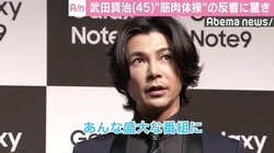 武田真治、めちゃイケ終了も「生きる道が見つかった」  “筋肉体操”に反響