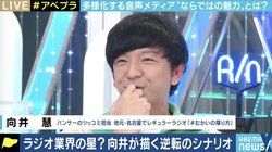 パンサー向井「“聴き逃したら終わり”の魅力がある」…発言がネットニュースになる時代、残したいラジオの良さとは