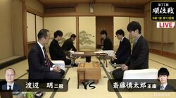 渡辺明二冠、史上2人目の全勝昇級なるか　斎藤慎太郎王座の初A級は　現在対局中／将棋・順位戦B級1組