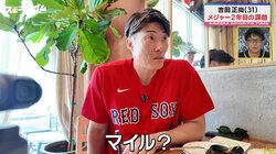 「よっぴ大丈夫なの！？」糸井嘉男氏、自由すぎる取材スタイルに川﨑宗則＆槙野智章コンビが全力ツッコミ