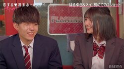 ハーフの美少女JK・メイにはるゆきが猛アタック！「ドンピシャやなと思って」『恋ステ 2021春 Tokyo』#1