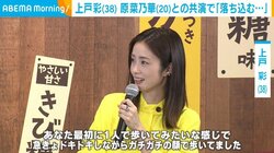 上戸彩、子どもの頃の“懐かしい”思い出明かす「ドキドキしながらガチガチの顔で歩いていました」