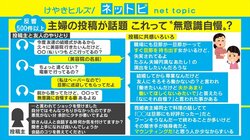「旦那に送迎してもらう」無意識の自慢に賛否両論の声 柴田阿弥は「そんなときこそ自分が頑張るとき」と持論