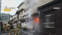 額に包丁刺さった遺体…神奈川・湯河原町の未解決殺人放火事件　不審人物の新映像公開