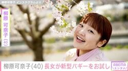 柳原可奈子、脳性まひの6歳・長女が新型バギーに乗り公園でピクニック「涙が」「ニコニコ笑顔がステキで見習いたい」などの声