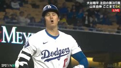 うそーん！ 大谷翔平、大ブーイングのストライク判定に驚き 相手捕手の露骨なフレーミングに「どんだけ動かすねん」批判の声