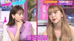 藤田ニコル、元カレとの不思議な関係に田中みな実が驚き「会ったらどうにかなんないの？」