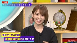 リクエストに応えてラスアイ西村歩乃果が太もも露出「ほのぴー推します」コメントに「いくらでもやります」