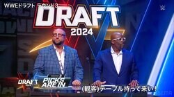 レスラーの“人生が変わる瞬間”サプライズ＆アメリカンドリームが凝縮！　WWEドラフトの凄さと実況目線の直前大胆予想【塩野潤二アナ連載＃8】