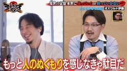 オズワルド伊藤、ひろゆきに「本当に人を愛したことがあるんですか！」とブチギレ