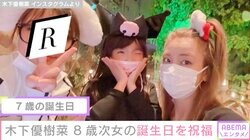 木下優樹菜さん、8歳次女の誕生日を祝福 「生まれた瞬間の0時03分」出産時と同時刻に撮影した寝顔ショット公開