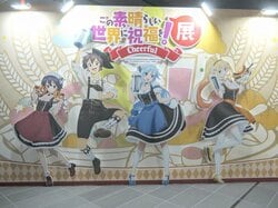 「あんたがやるんかい」「カラダ張りすぎ」アニメ『このすば』展で声優・茅野愛衣が見せた“虹ゲロ”実演にファン爆笑