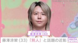 ミセス 藤澤涼架（33）、 近影が“別人”と話題に！「心臓止まるかと思った」などの声