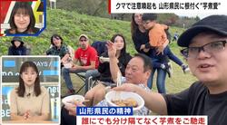 クマで注意喚起もにぎわう芋煮会 「ごみを持ち帰るまでが芋煮会」田中萌アナが芋煮愛を語る