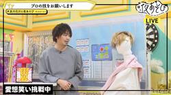 気まずい状況での対応力は？“愛想笑い”で浪川大輔がキャリアの長さを発揮！【声優と夜あそび】