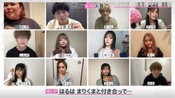 別れたはる&まりくまが人狼ゲームで再会、衝撃的な結末に…『恋ステ』