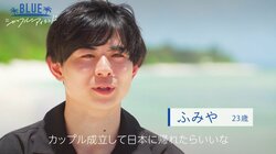 「新しい恋を探しに…」『シャッフルアイランド Season2』にふみやがリベンジ参戦！モテ期到来の予感！？ 