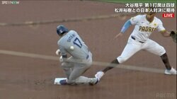 これは痛い！ 大谷翔平にハプニング発生… 盗塁時にボールが直撃 4試合連続成功となる今季28個目の盗塁で年間42個ペース