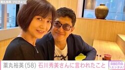 薬丸裕英、あふれる“孫愛”に妻・石川秀美から言われたことを明かす
