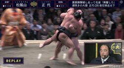 強い正代、1敗を死守　右腕一本で松鳳山を“グイっ”と持ち上げ館内からは驚きの声も