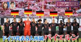 大型キン肉ボランチ、超速アフロドリブラー… 日本代表と戦うドイツ代表にいる超人選手たちがヤバい