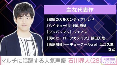 石川界人、声優人生の“転機”目前に心境告白「逆にいい機会だなと思って