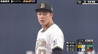日本ハムさん、ありがとう！ オリックス・吉田輝星、伸びのある“剛速球