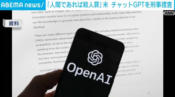 OpenAI（資料）