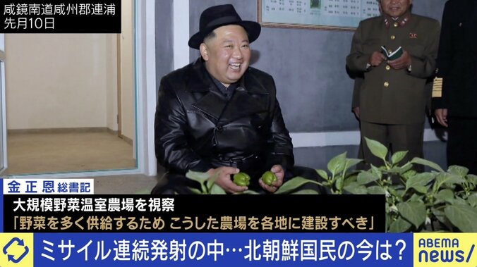 「白菜と大根を命がけで取り合っている」ミサイル連発も…貧しさ変わらず？ 北朝鮮国民の今 1枚目