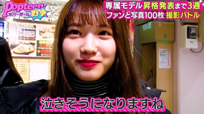 元Popteen専属モデル・あいりる、知名度調査で名前を言ってもらえず「泣きそう…」 1枚目