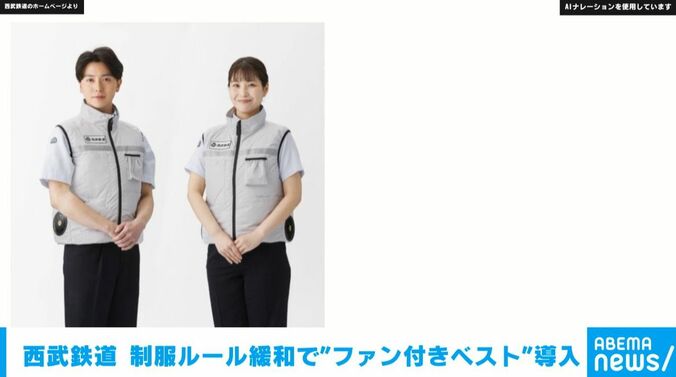 西武鉄道のHPより
