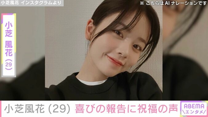 【写真・画像】“印象ガラリ”な姿が話題・小芝風花、デコルテあらわなドレス姿に反響の声「大人の魅力が出てきましたね！」　1枚目