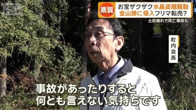 金平町　町内会長　出口重隆さん