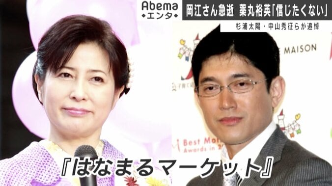 岡江さん訃報に薬丸裕英「震えが止まりません」「信じたくない」 芸能界から悼む声 1枚目