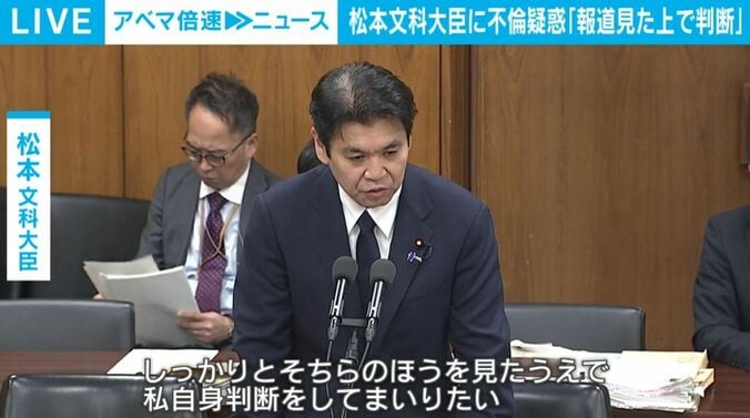 松本洋平文部科学大臣