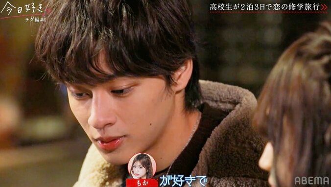 【写真・画像】一度振った相手からのまさかの失恋「振った側だけど、ちゃんと好きだった」あやかが流した涙『今日好き』テグ編第4話　4枚目